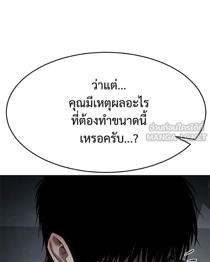 Baek XX ตอนที่ 139 รูปที่ 10