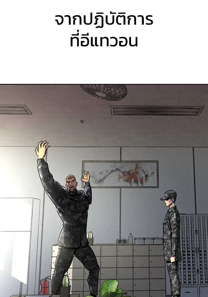 เพลเยอร์นักกินเหล็ก ตอนที่ 13 รูปที่ 137