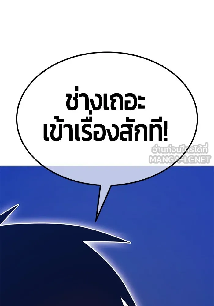 +99 ท่อนไม้พร้อมบวก ตอนที่ 70 มาเธอร์ รูปที่ 222