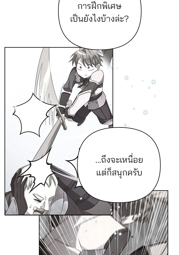 อะคาเดมีนี้เห็นทีจะเจ๊ง ตอนที่ 8 รูปที่ 25