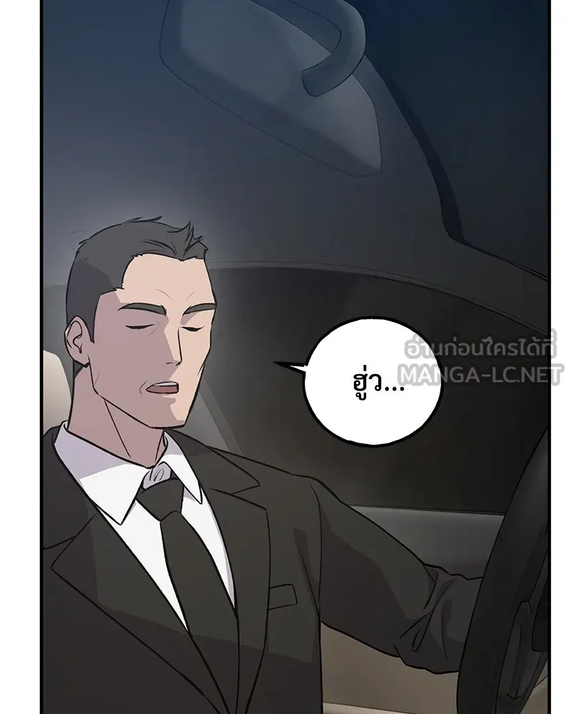 ปลูกผักพิชิตหอคอย ตอนที่ 21 รูปที่ 168