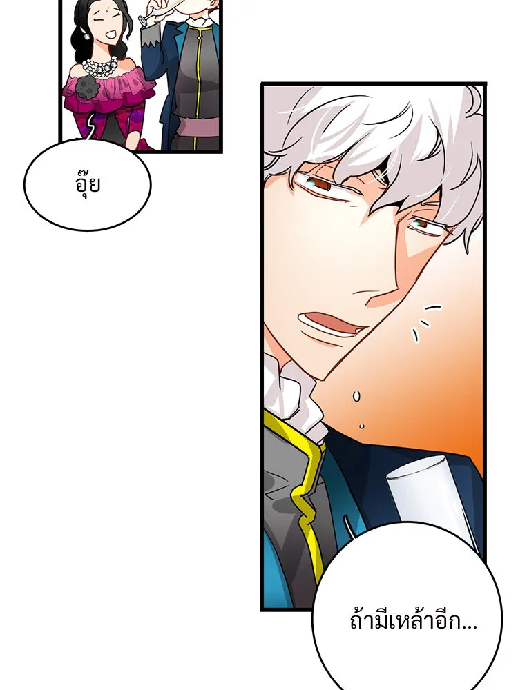 Bring the Love ตอนที่ 26 รูปที่ 86
