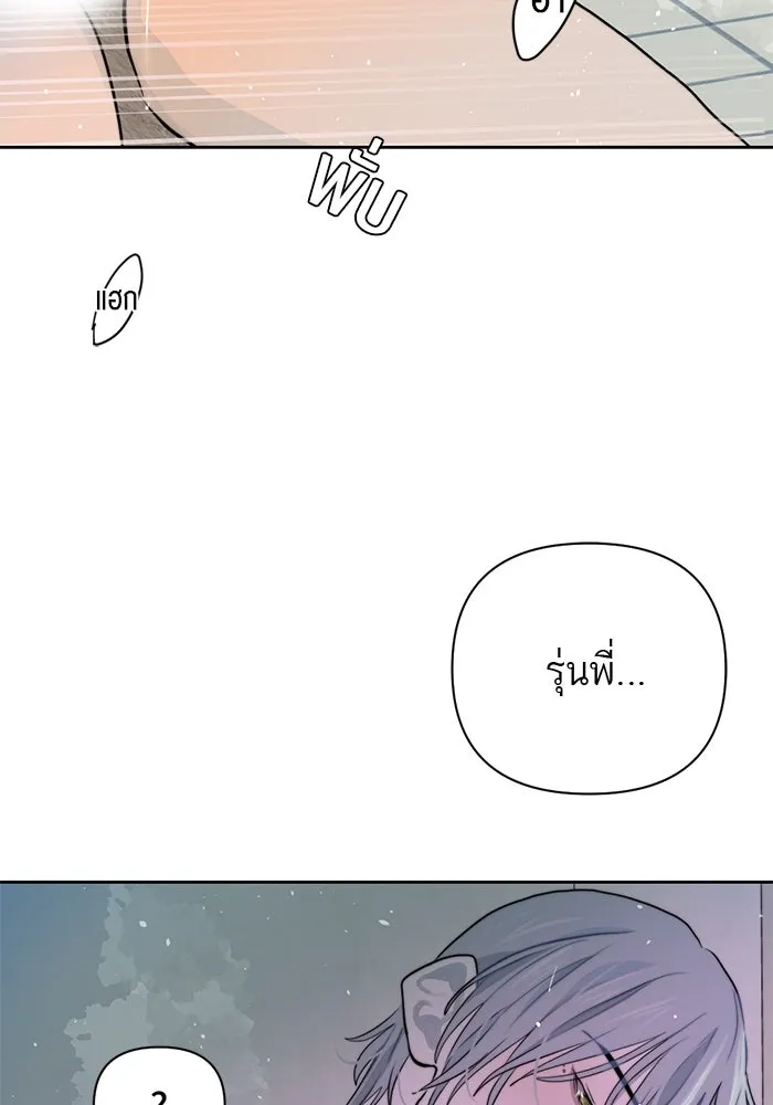 เปย์นี้เพื่อนาย My Sugar Baby ตอนที่ 20 อีกหนึ่งคำสาป รูปที่ 58