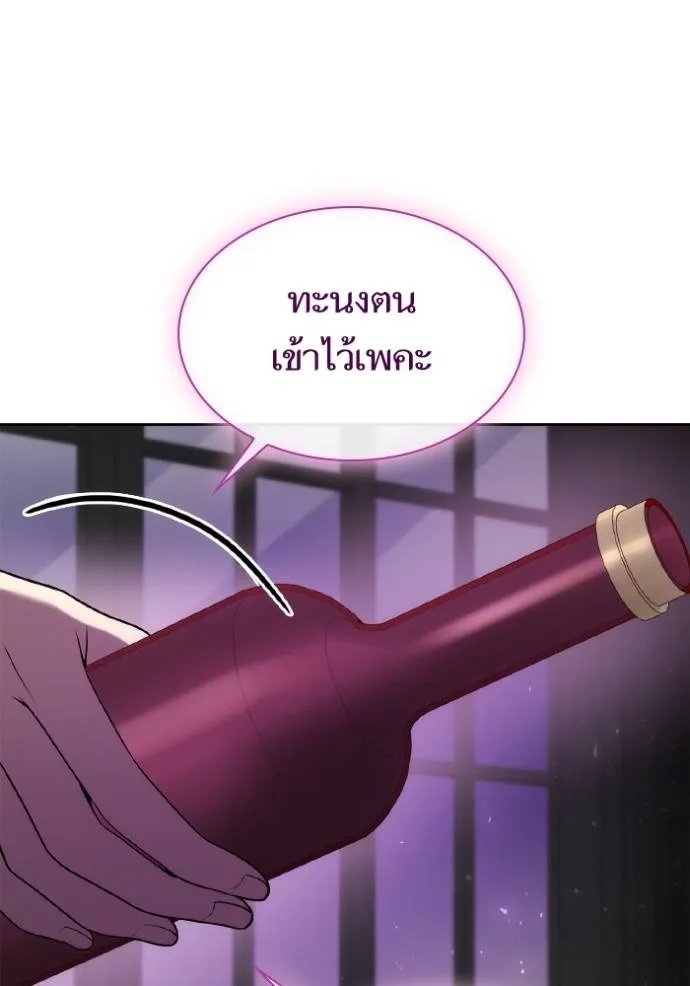 ชาตินี้น้องขอเป็นราช ตอนที่ 126 รูปที่ 52