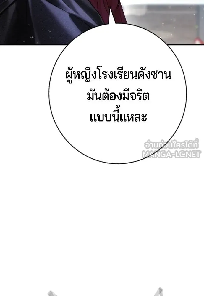 คูเซรา ตอนที่ 7 รูปที่ 15