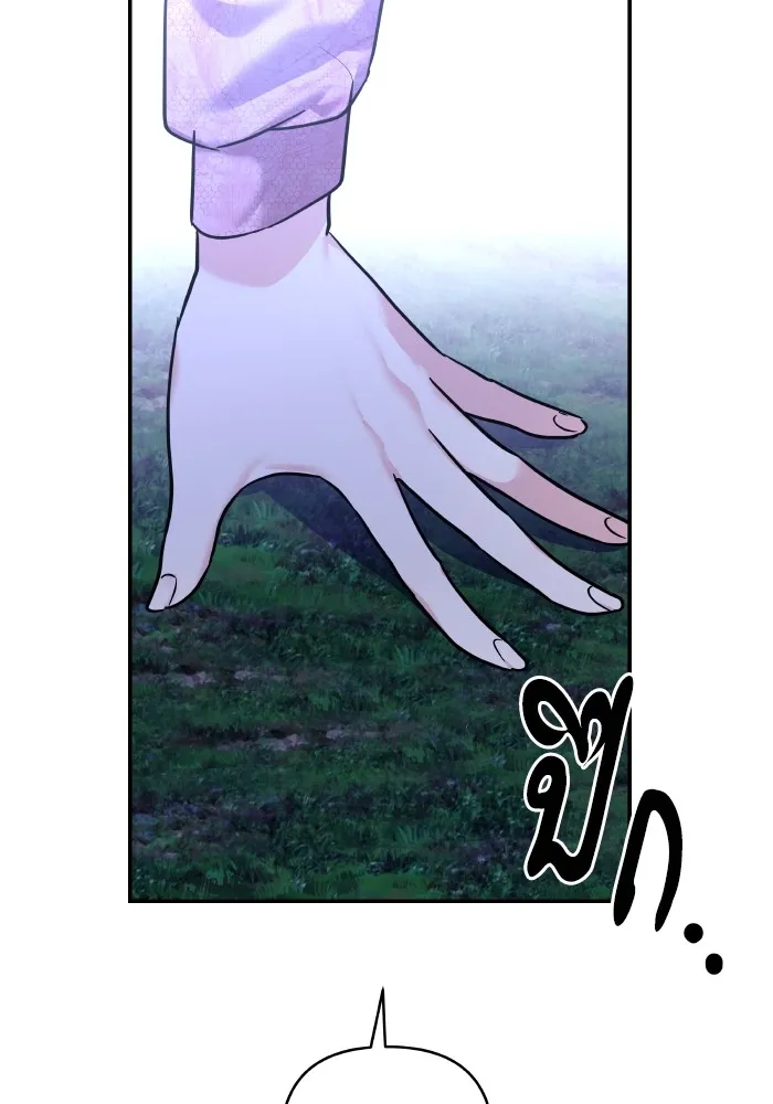 บุตรสาวของดยุกปีศาจ ตอนที่ 141 รูปที่ 59