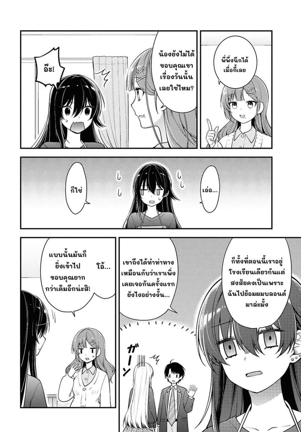 Manga-lc-com อ่านมังงะ อ่านการ์ตูน ออนไลน์ ฟรี Tonari no Seki no Yankee Shimizu-san ga Kami o Kuroku Sometekita ตอนที่ 1 2 3 4 5 6 7 8 9 10 11 12 13 14 ฟรี ไม่มีโฆษณา Manga-lc - อ่าน มังงะ อ่าน การ์ตูน ออนไลน์ อ่านมังงะ ฟรี