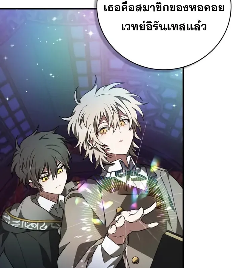 I Become a Legendary Arch Mage by Reading a Book ฉ_นกลายเป_นจอมเวทย_ในตำนานจากการอ_านหน_งส_อ ตอนที่ ตอนที่ 41 รูปที่ 80