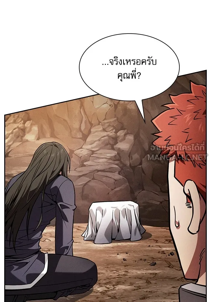 นักดาบอัจฉริยะจากอะคาเดมี ตอนที่ 103 รูปที่ 72