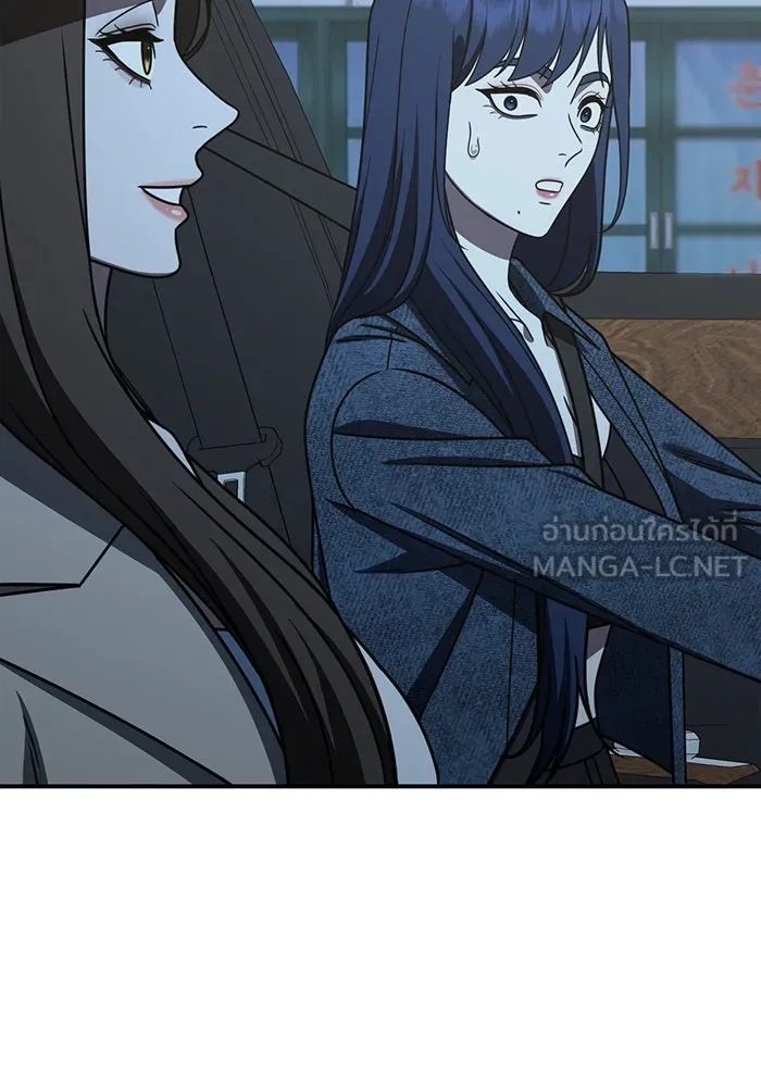 ช่วยเปลี่ยนฉันที ตอนที่ 248. ซีซัน 2 รูปที่ 147