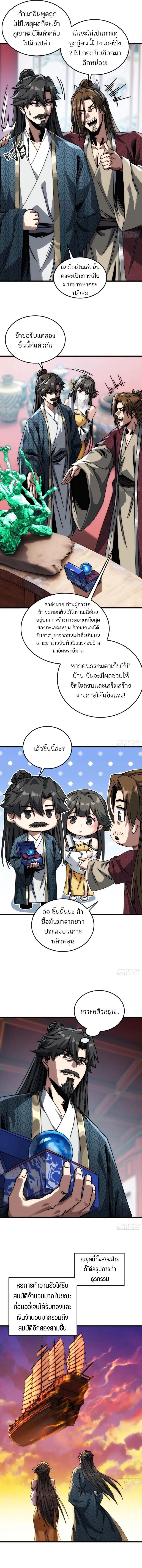 Manga-lc-com อ่านมังงะ อ่านการ์ตูน ออนไลน์ ฟรี My Simulated Path To Immortality ตอนที่ 1 2 3 4 5 6 7 8 9 10 11 12 13 14 ฟรี ไม่มีโฆษณา Manga-lc - อ่าน มังงะ อ่าน การ์ตูน ออนไลน์ อ่านมังงะ ฟรี