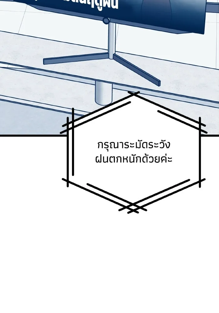 รักนี้ไม่มีรีไซเคิล ตอนที่ 112 รูปที่ 109
