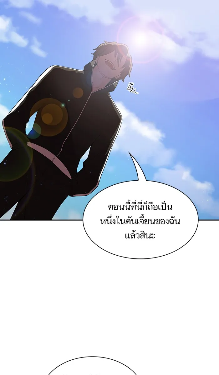 ผู้เล่นขั้นเทพแห่งหอคอยฝึกสอน ตอนที่ 36 รูปที่ 68