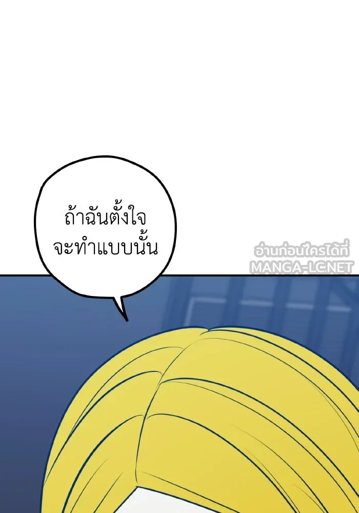 รักนี้ไม่มีรีไซเคิล ตอนที่ 69 รูปที่ 51