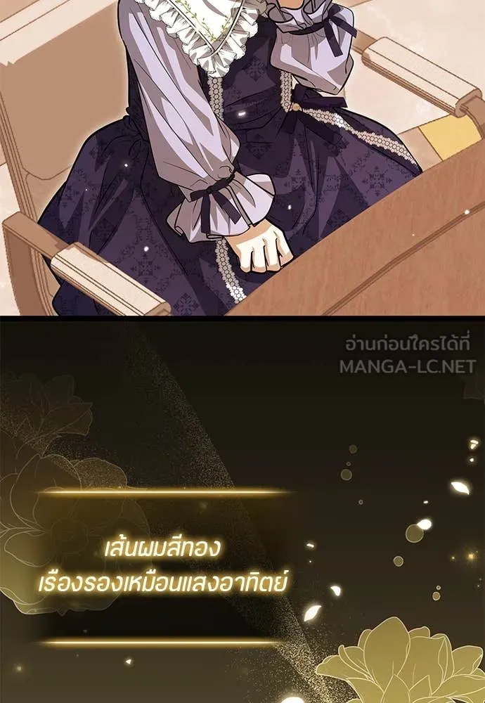 ป๊ะป๋าขา หนูลาแล้ว ตอนที่ 35 รูปที่ 4