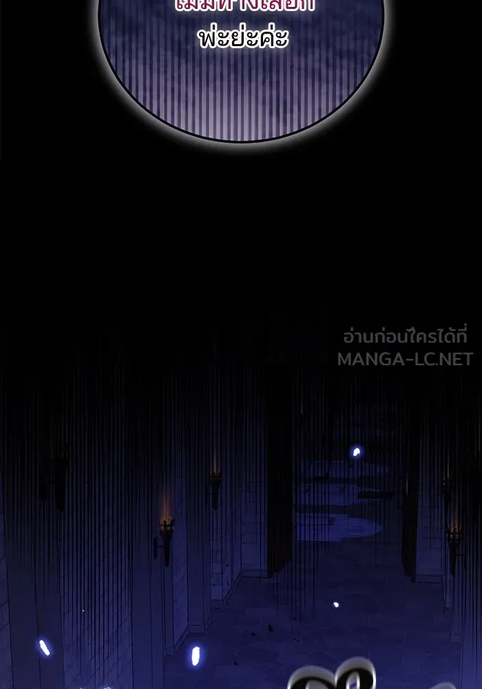แผนหย่าสามีทรราช ตอนที่ 94 รูปที่ 48