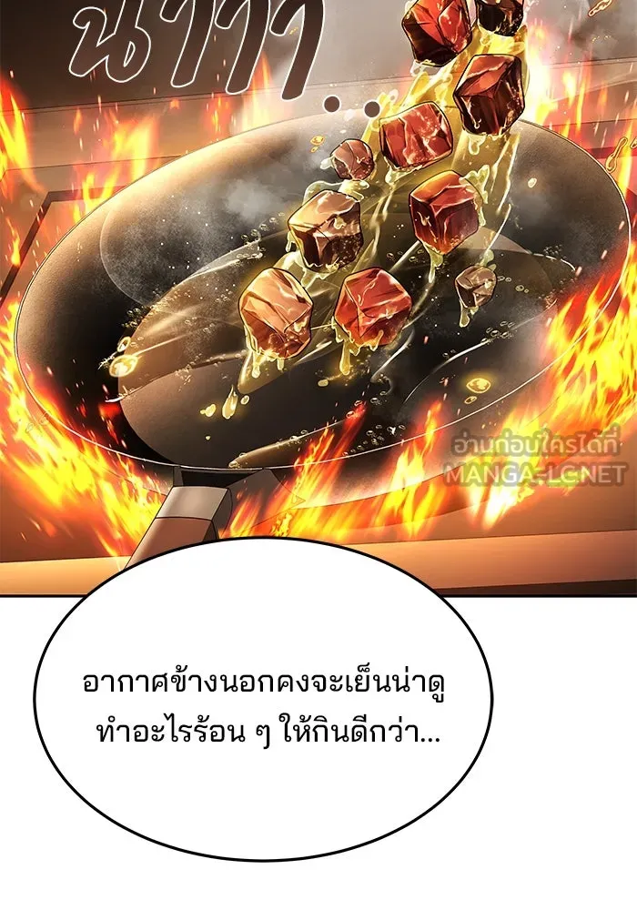 ครัวจอมเวท ตอนที่ 27 รูปที่ 15