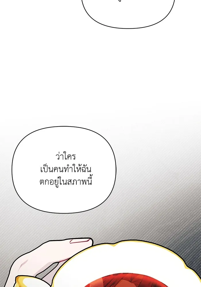 แอชสตาร์ต ตอนที่ 70 รูปที่ 97
