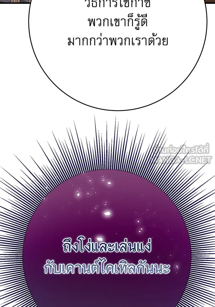 นางร้ายที่ไหนจะมีคุณธรรม ตอนที่ 136 รูปที่ 93