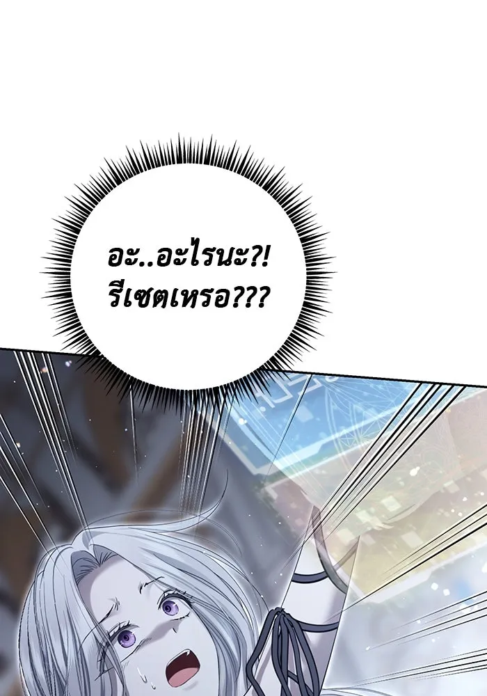 เกมรักด่านสุดท้ายจับนายพระเอก ตอนที่ 3 รูปที่ 133