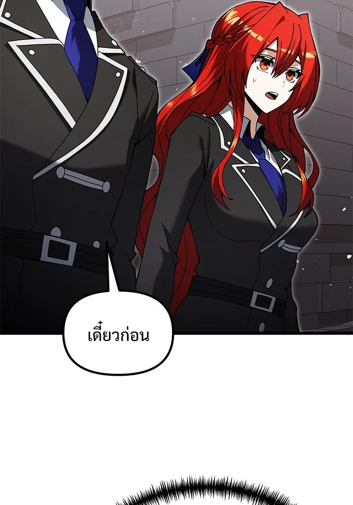 อัศวินดำล่าท้าเวลา ตอนที่ 81 รูปที่ 38