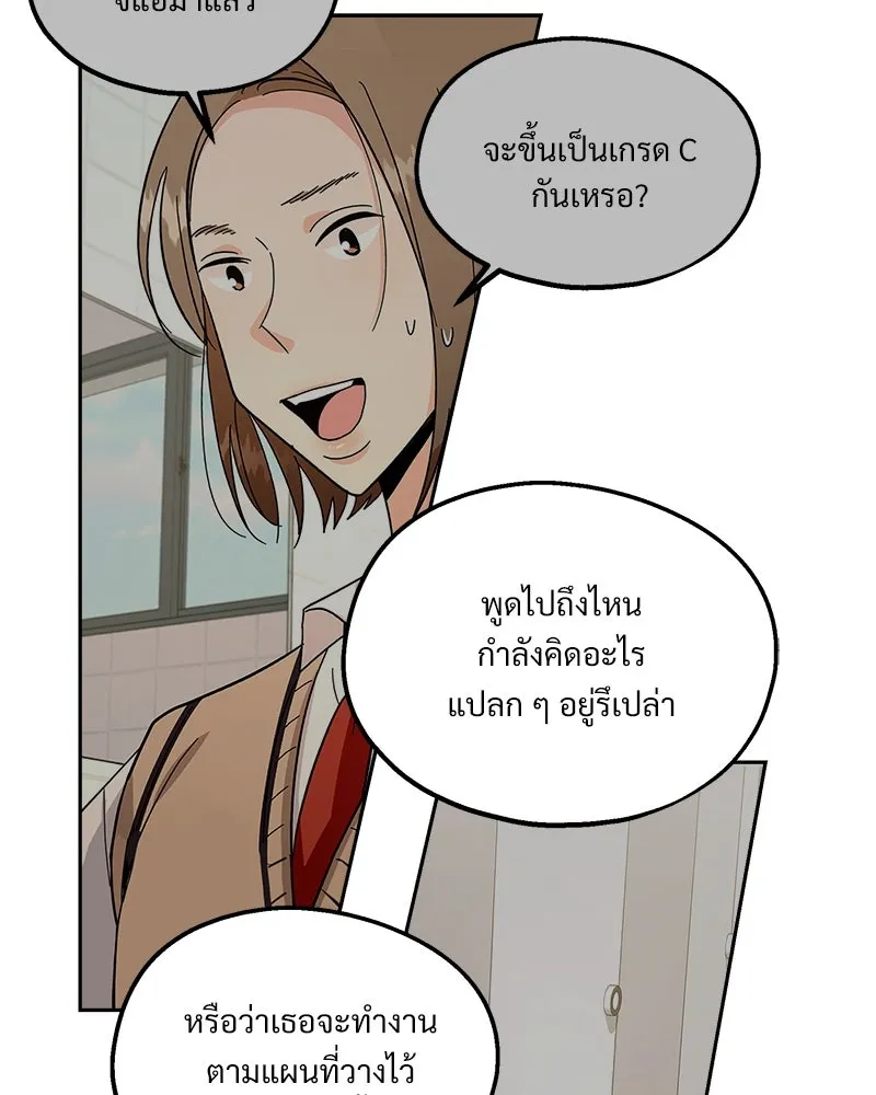 Pyramid Game เกมพีระมิด ตอนที่ 36 รูปที่ 14