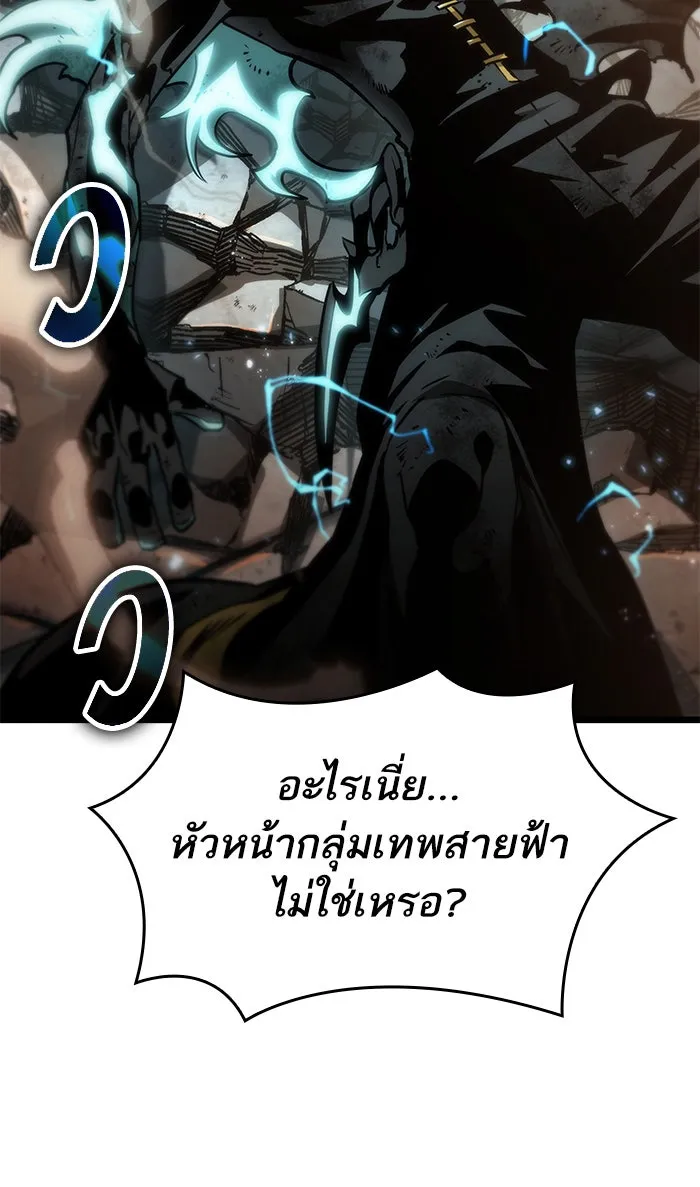 หลังวันสิ้นโลก ตอนที่ 34 รูปที่ 50