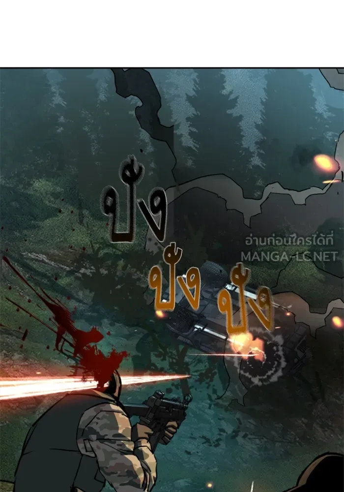 พี่ชายสายบอดี้การ์ด ตอนที่ 247 รูปที่ 9