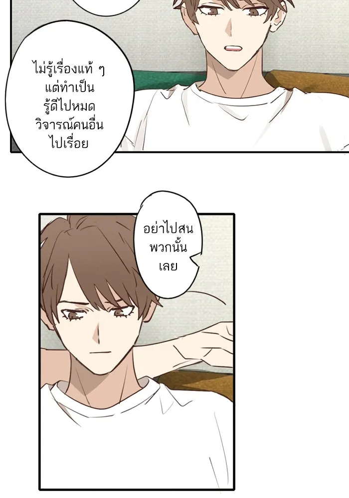 ฉันเปล่าร้องไห้ซะหน่อย ตอนที่ 56 รูปที่ 43