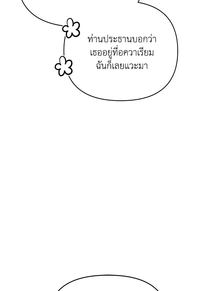 รักน้ำ รักปลา รักเธอนะ ตอนที่ 6 ปลาหน้าไม่อาย รูปที่ 115