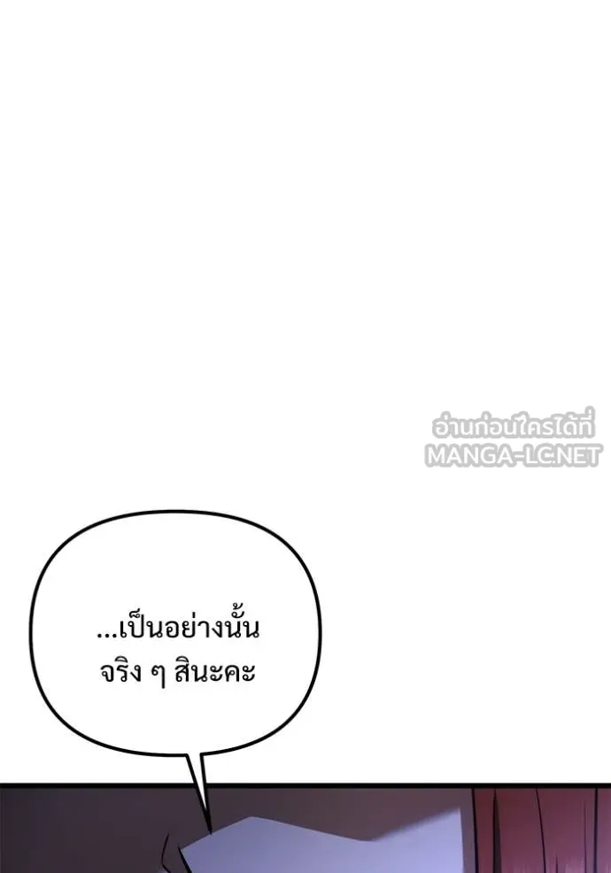 อัศวินดำล่าท้าเวลา ตอนที่ 131 รูปที่ 47