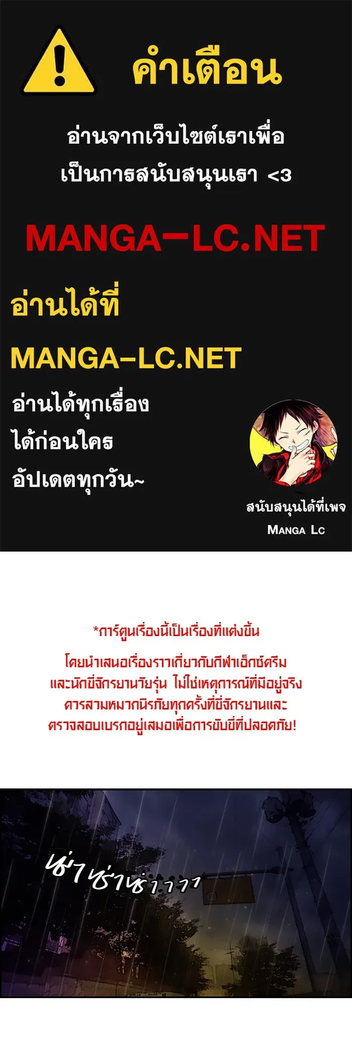 ปั่นสู้ฝันbrWind Breaker ตอนที่ 43 รูปที่ 1