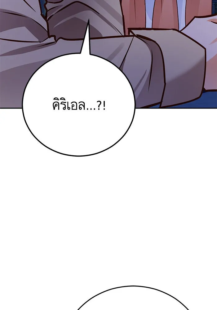 บุตรีดยุกขอไม่แต่งงานbrกับหนุ่มในฝัน ตอนที่ 90 รูปที่ 92