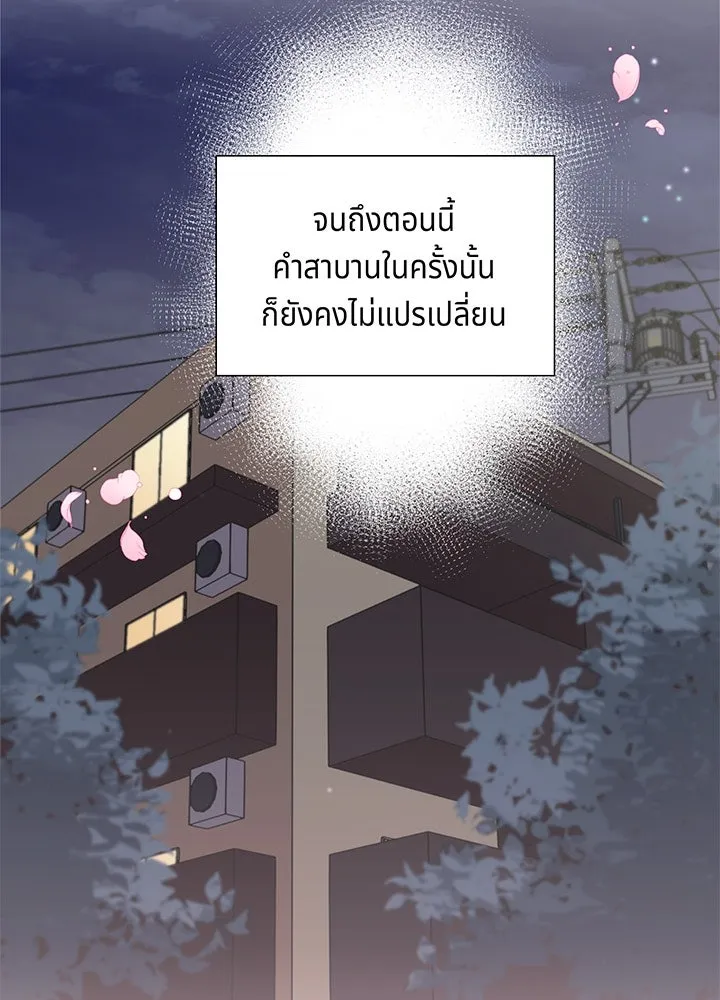 เพลิงแค้นผลาญใจ ตอนที่ 1 รูปที่ 26