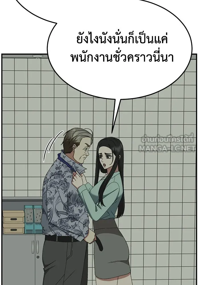 ช่วยเปลี่ยนฉันที ตอนที่ 314. ซีซัน 3 ฮยอนยอจู 9 รูปที่ 60