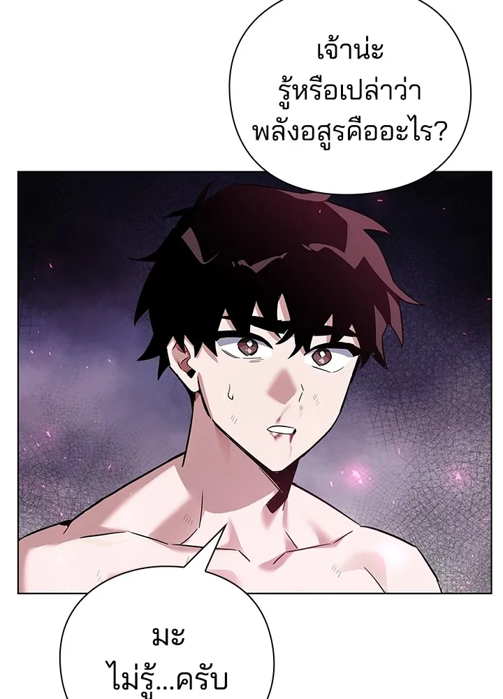 คืนแห่งโทแกบี ตอนที่ 2 รูปที่ 205