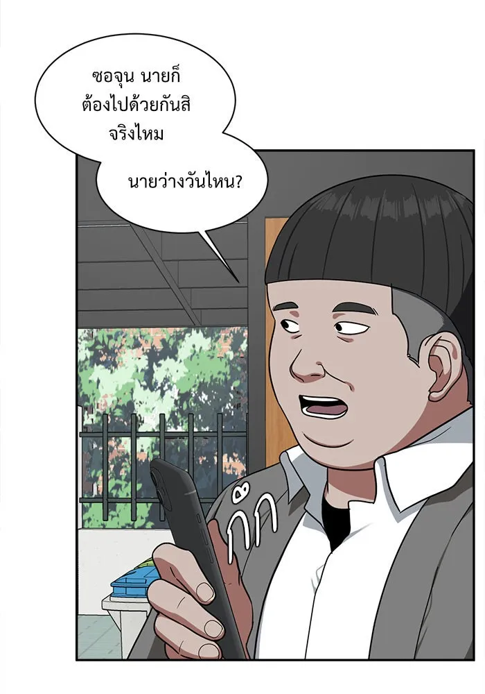 ช่วยเปลี่ยนฉันที ตอนที่ 45. แบซอนจู 11 รูปที่ 91