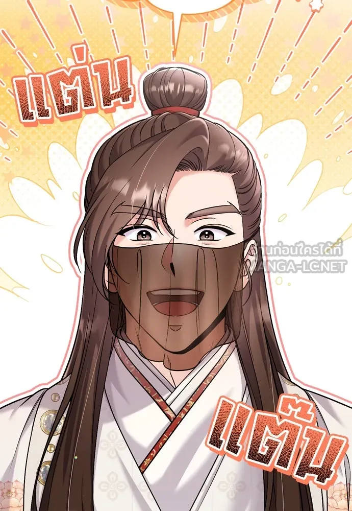 ข้าเนี่ยนะเป็นพระสนม ตอนที่ 47 เลือกสมญานาม รูปที่ 63