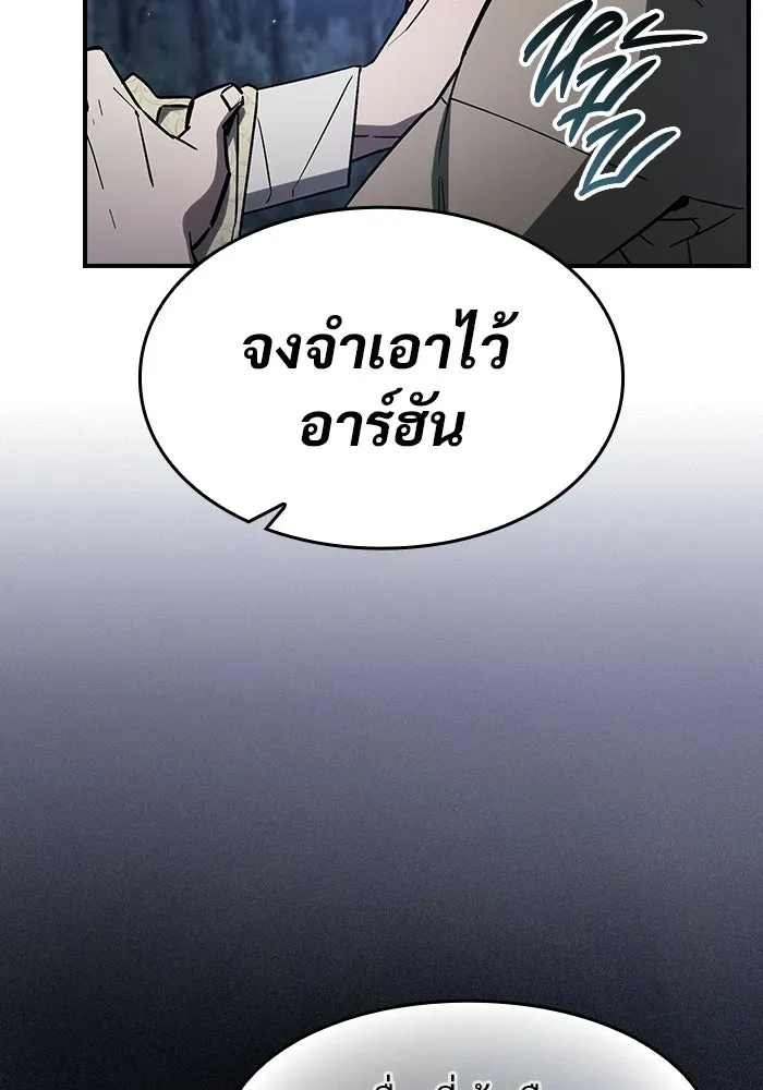 ซอร์ดมาสเตอร์ผู้กลืนดาบ ตอนที่ 2 รูปที่ 76