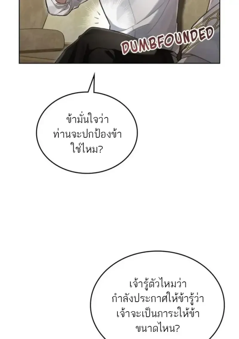 Reborn as the Enemy Prince เก_ดใหม_เป_นเจ_าชายในประเทศศ_ตร_ ตอนที่ ตอนที่ 87 รูปที่ 41