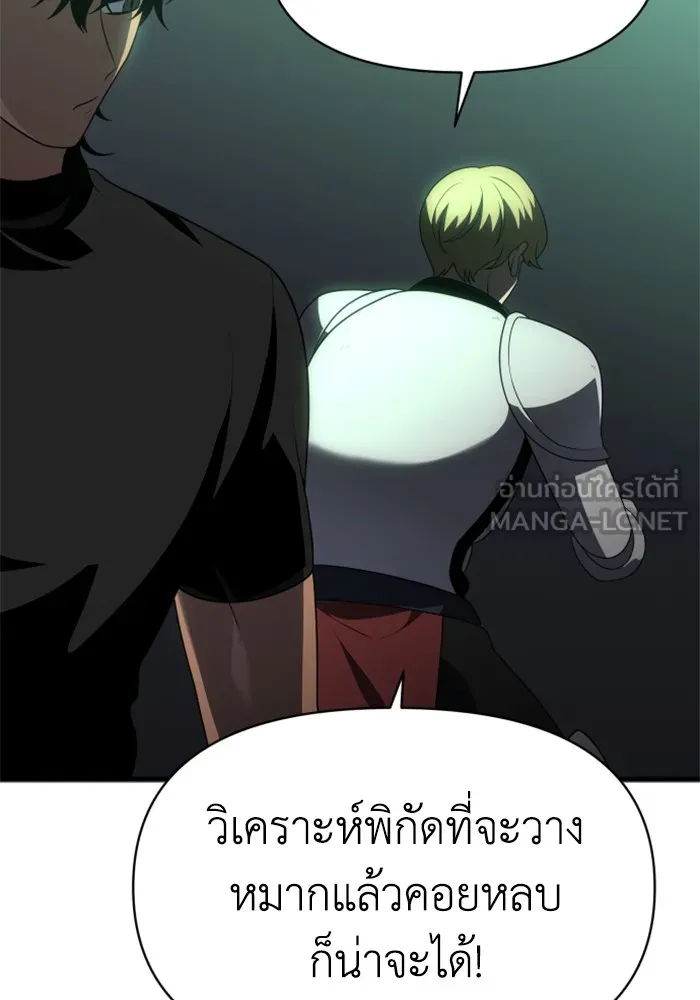 อดีตบอสหอคอย ตอนที่ 14 รูปที่ 168