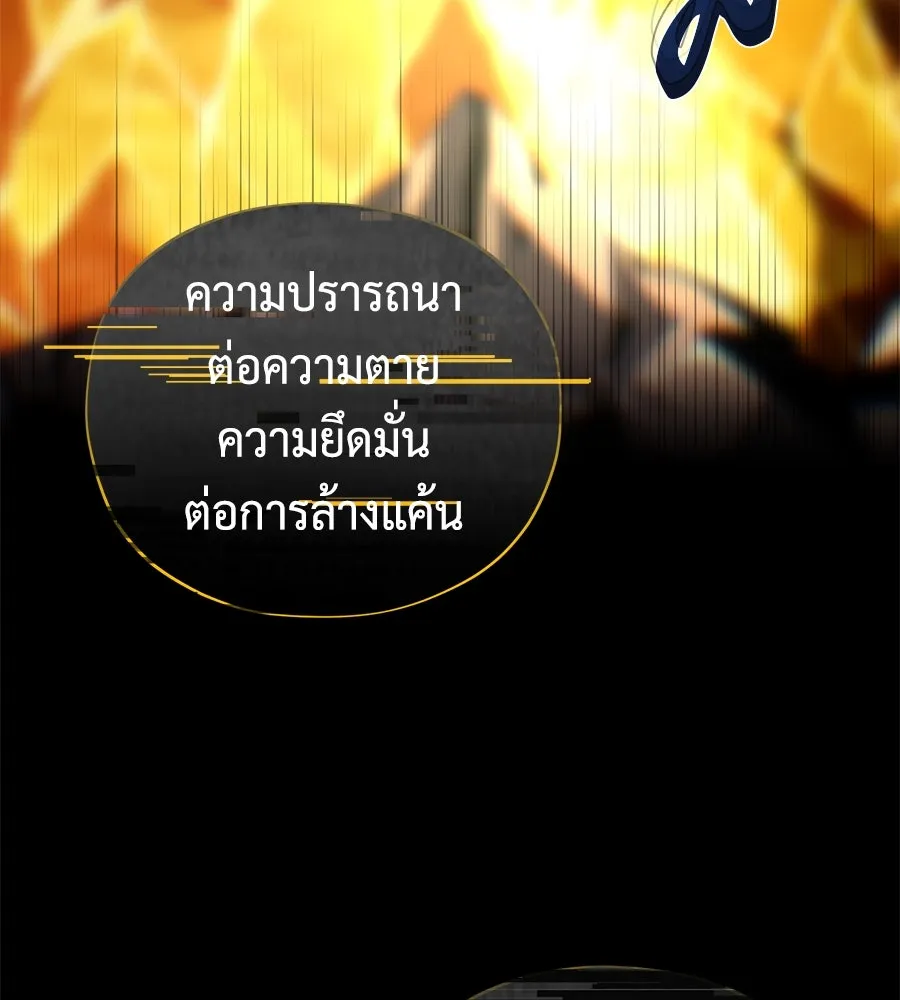 จอมเวทเกิดใหม่ในรอบ 66666 ปี ตอนที่ 153 (จบซีซัน 3) รูปที่ 73
