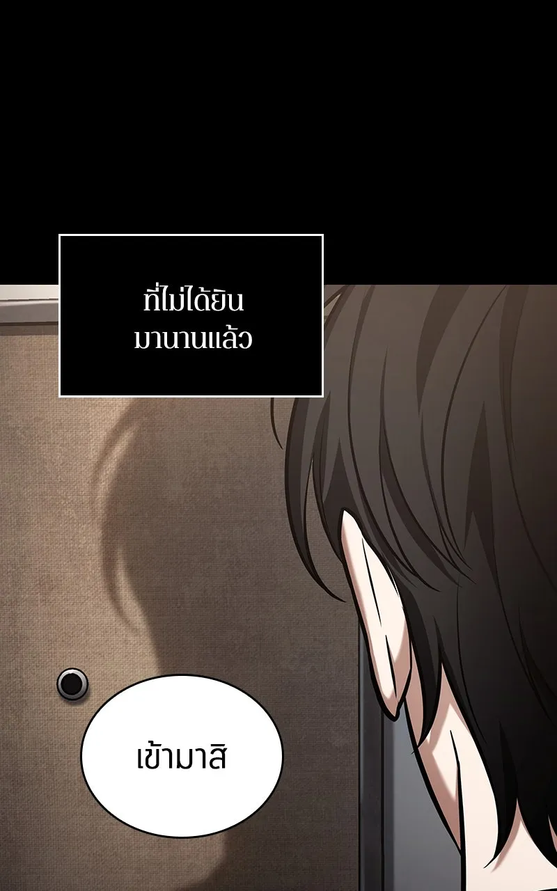Omniscient Reader อ่านชะตาวันสิ้นโลก ตอนที่ 33 อ่านอีกรอบ (1) รูปที่ 107