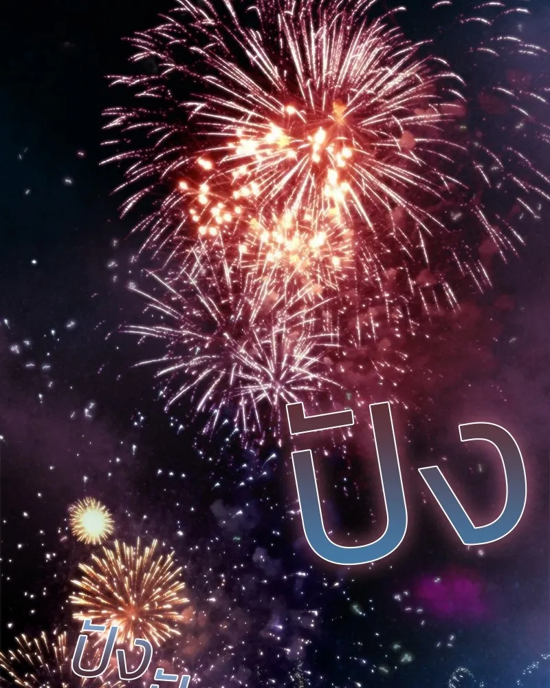 เซเรน่า ตอนที่ 66 รูปที่ 4