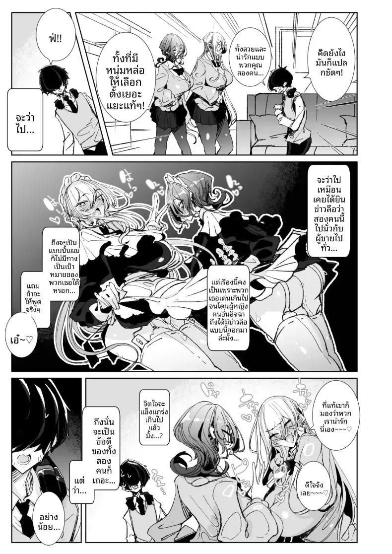 Doujin-Lc- อ่าน โดจิน มังฮวา เกาหลี ญี่ปุ่น จีน แปลไทย ตั้งแต่วันนี้ไป โอตาคุคุงจะเป็นแฟนของเรานะ (Tsumetoro) ตอนที่ 1 2 3 4 5 6 7 8 9 10 11 12 13 14 ฟรี ไม่มีโฆษณา อ่าน โดจิน Manhwa เกาหลี ญี่ปุ่น จีน เรามีครบ คัดมาให้เน้นๆ โดจิน 18+ รับประกันความฟินโดย  Doujin Lc