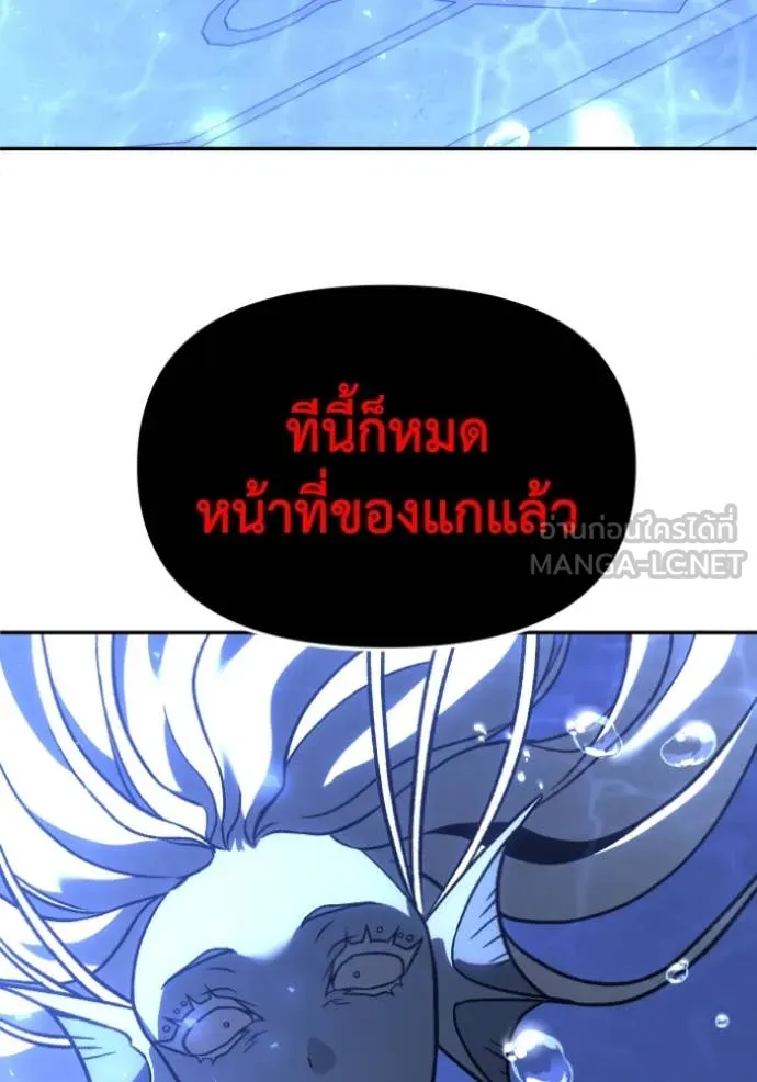 อดีตบอสหอคอย ตอนที่ 111 รูปที่ 176