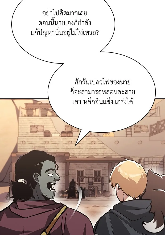 ชีวิตพลิกผันของลอร์ดผู้เกียจคร้าน ตอนที่ 51 เจ้าของนัมเบอร์ริง ซอร์ด รูปที่ 85