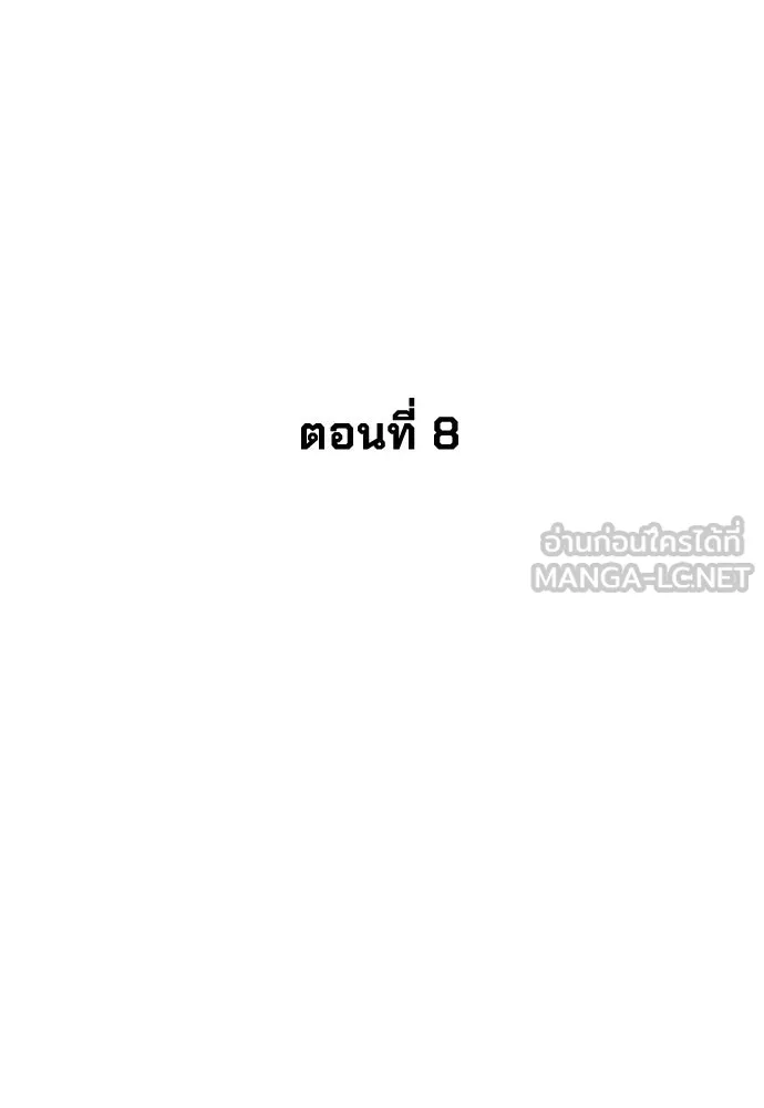 นักฆ่าย้อนวัย ตอนที่ 8 รูปที่ 54