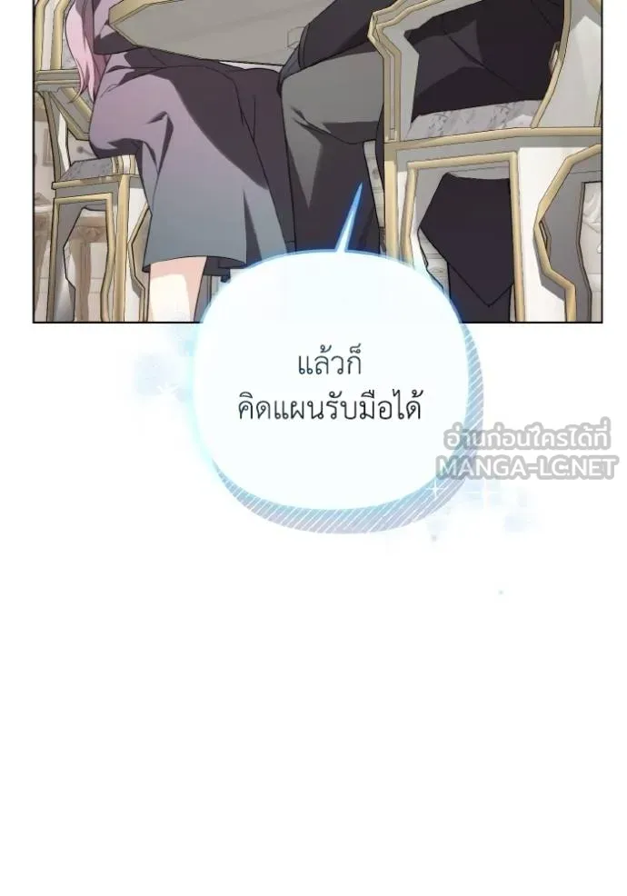 ราชินีจอมมาร ตอนที่ 23 รูปที่ 45
