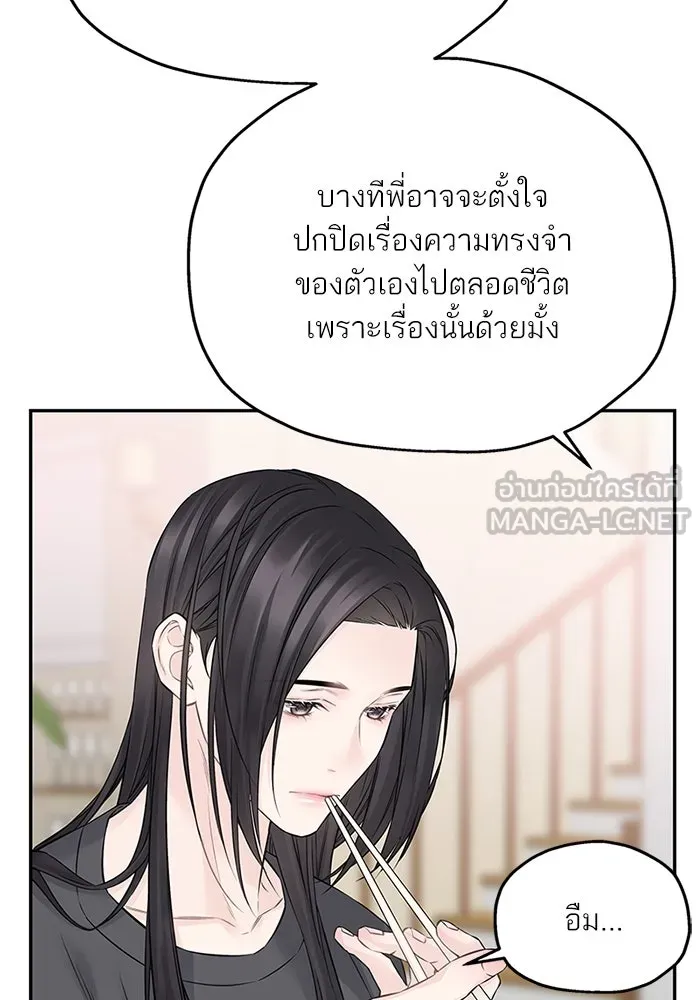 สลับรัก สลับชะตา ตอนที่ 75 รูปที่ 84